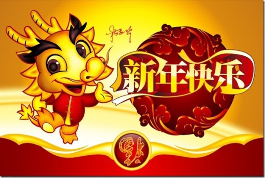 china-new-year-2012-year-of-dragon.jpg